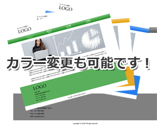 カラー変更も出来ます。